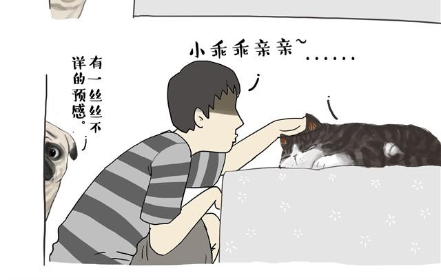 第7话 今天你可以玩我16