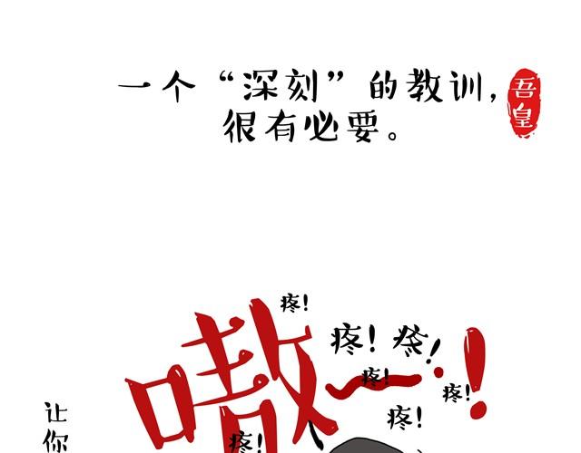 第7话 今天你可以玩我17
