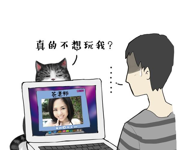 第7话 今天你可以玩我9