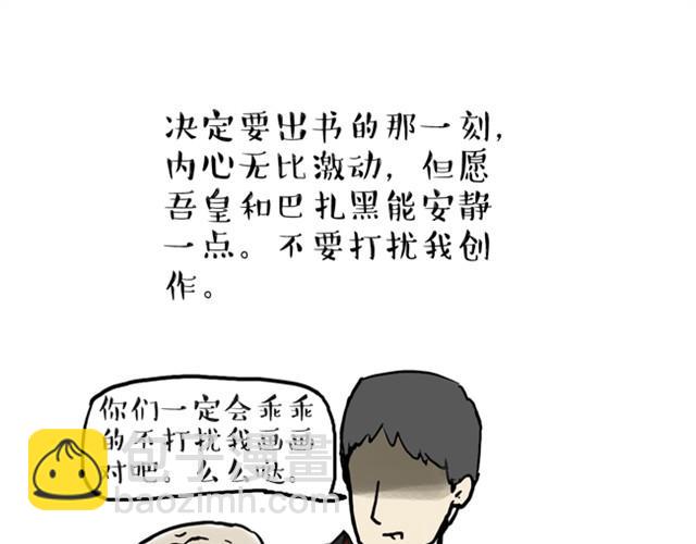 第10话 一碗饭10
