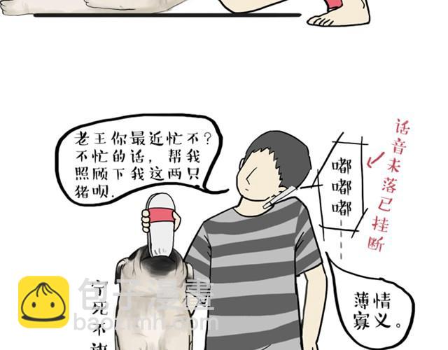 第10话 一碗饭14