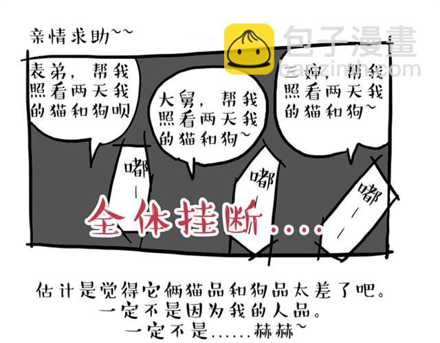 第10话 一碗饭16