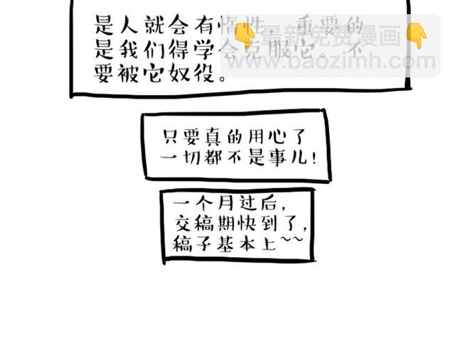 第10话 一碗饭30