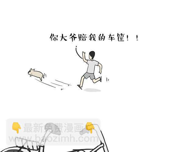 第11话 温顺的少年14