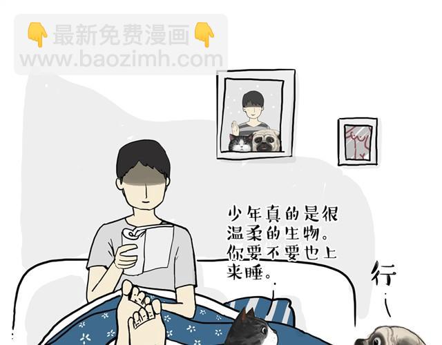 第11话 温顺的少年4