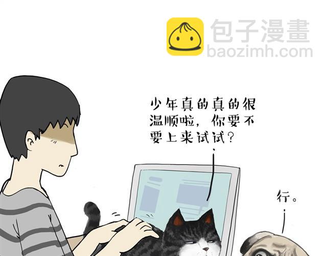 第11话 温顺的少年8