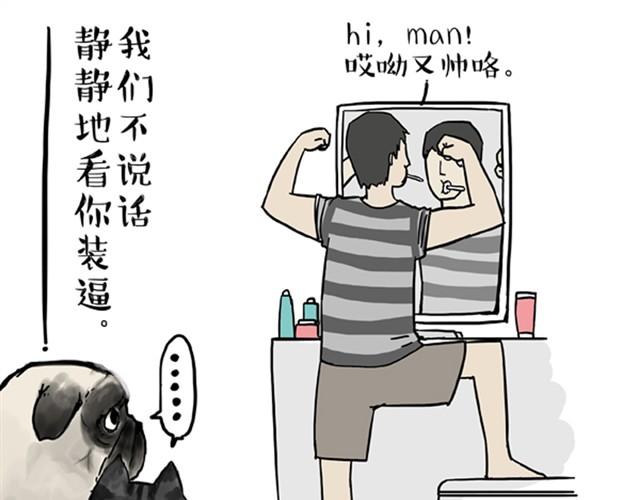 第12话 上厕所不要说猫狗坏话0