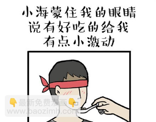 第12话 上厕所不要说猫狗坏话12