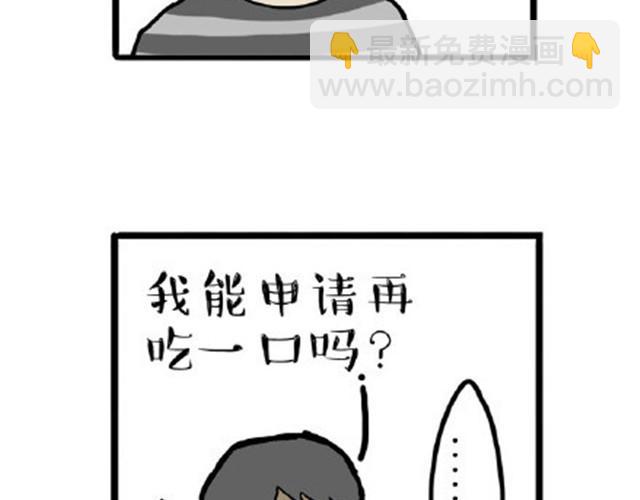 第12话 上厕所不要说猫狗坏话15