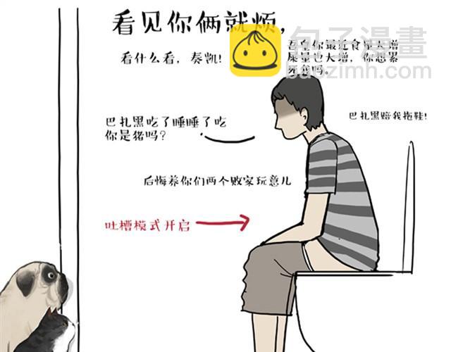 第12话 上厕所不要说猫狗坏话4