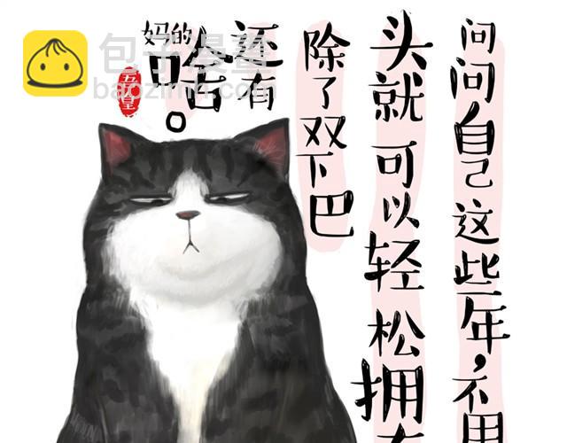 第13话 不想理这个恋脚癖2