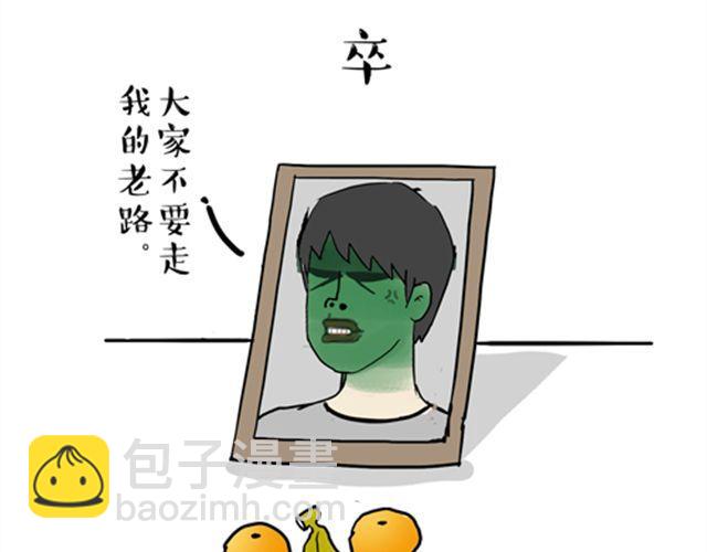 第14话 缩小后最容易遇见什么19