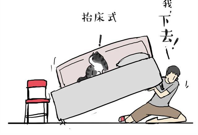 第14话 缩小后最容易遇见什么28
