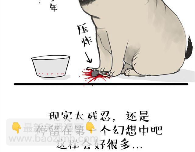 第14话 缩小后最容易遇见什么9