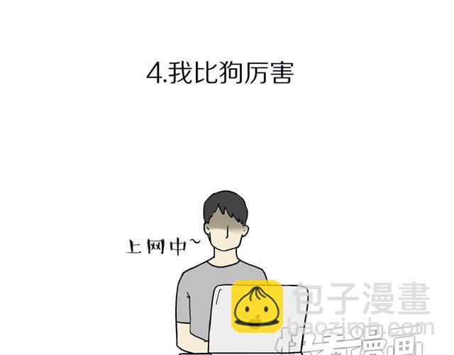 第15话 猫引发的朋友圈惨案21