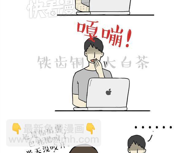 第15话 猫引发的朋友圈惨案23