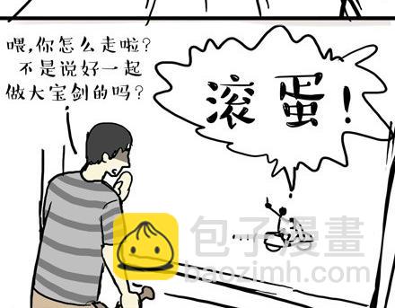 第18话 思考喵生的猫15