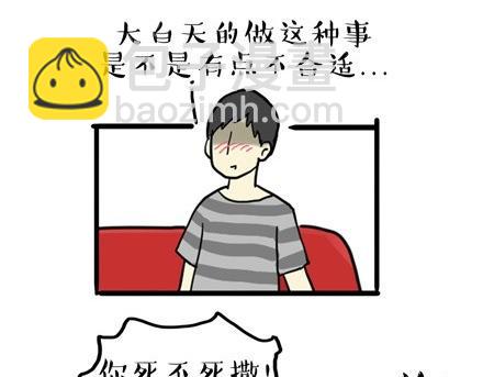 第18话 思考喵生的猫9