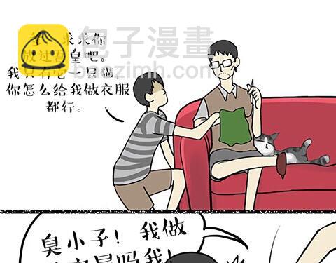 第19话 我爹来我家10