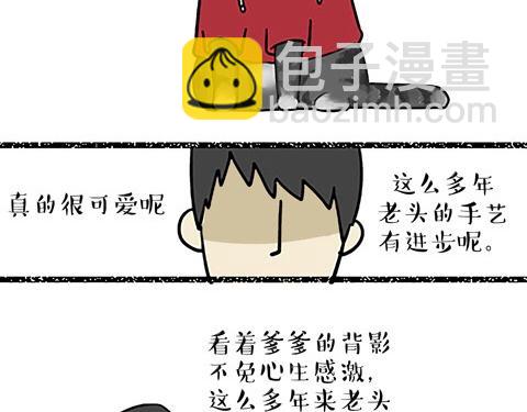 第19话 我爹来我家12