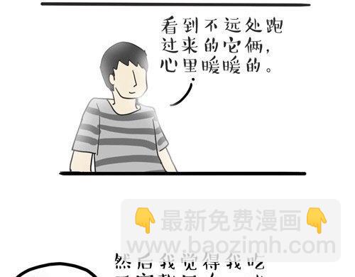 第20话 蜜汁少年！10