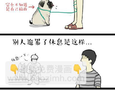 第21话 巴扎黑不是我亲生的！11
