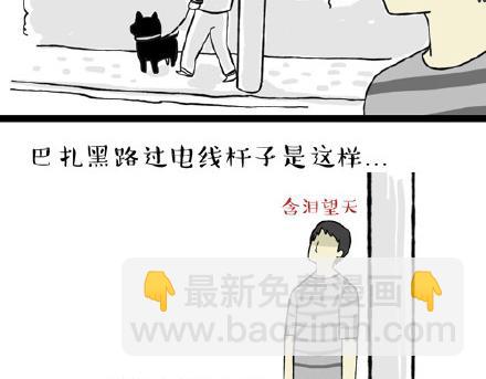 第21话 巴扎黑不是我亲生的！14
