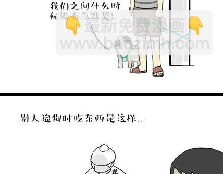 第21话 巴扎黑不是我亲生的！15
