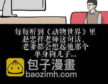 第22话 全民CP时代！1