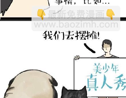 第22话 全民CP时代！13