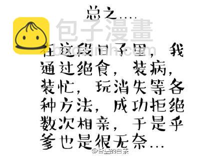 第22话 全民CP时代！20