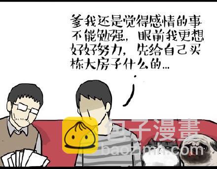 第22话 全民CP时代！22