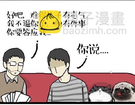 第22话 全民CP时代！23