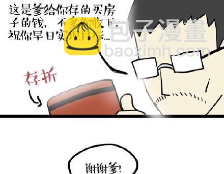 第22话 全民CP时代！25