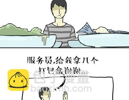 第22话 全民CP时代！32