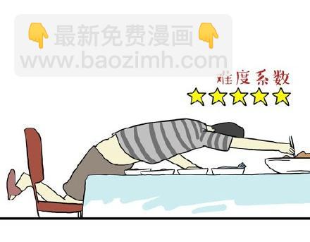 第22话 全民CP时代！37