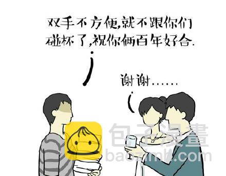 第22话 全民CP时代！38
