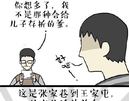 第22话 全民CP时代！6