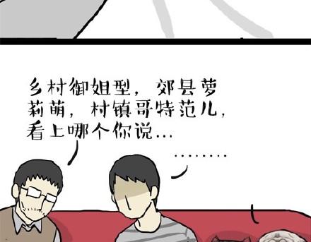 第22话 全民CP时代！8