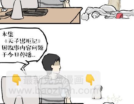 第23话 这是巴扎黑的专场！10