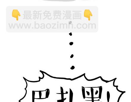第23话 这是巴扎黑的专场！25