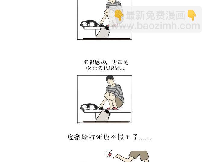 第24话 为什么上厕所要偷看2