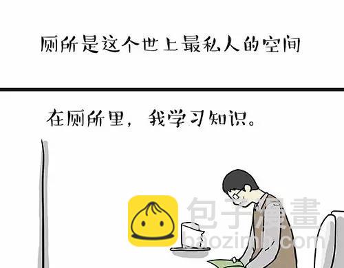 第24话 为什么上厕所要偷看4