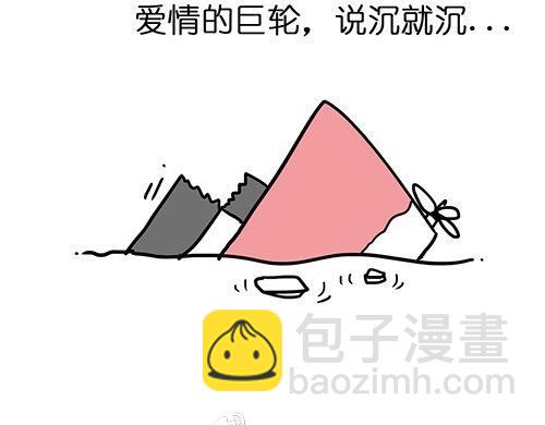 第25话 爱情的巨轮~说沉就沉10