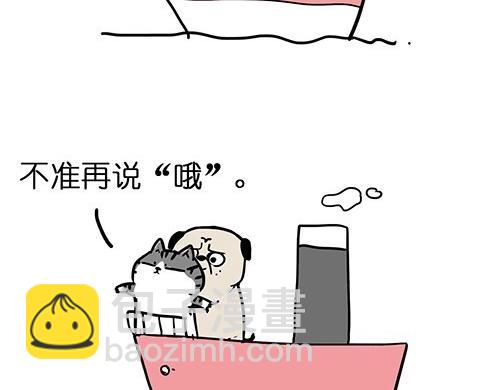 第25话 爱情的巨轮~说沉就沉19