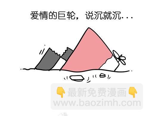 第25话 爱情的巨轮~说沉就沉22