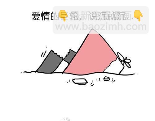 第25话 爱情的巨轮~说沉就沉40