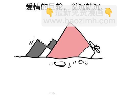 第25话 爱情的巨轮~说沉就沉46