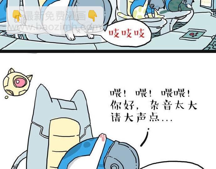 第28话 与喵星失去联系的吾皇10