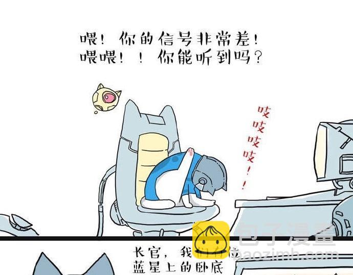 第28话 与喵星失去联系的吾皇12